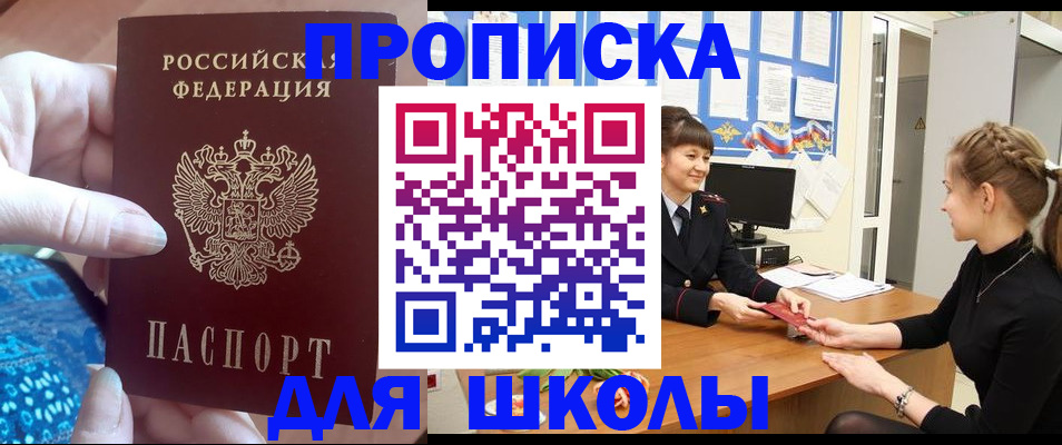 временная регистрация адрес в Геленджике